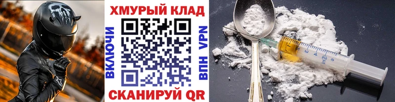 купить наркотики сайты  Гороховец  ГЕРОИН Heroin 