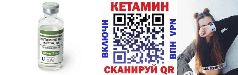 Кетамин ketamine  Гороховец 
