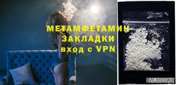 первитин Балахна