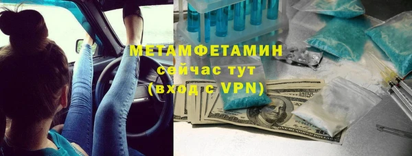 первитин Балахна