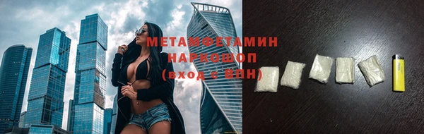 первитин Балахна