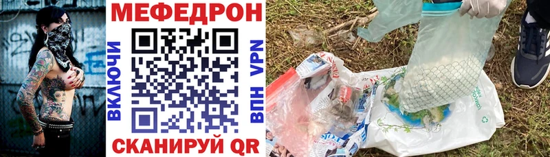 Мефедрон  Гороховец