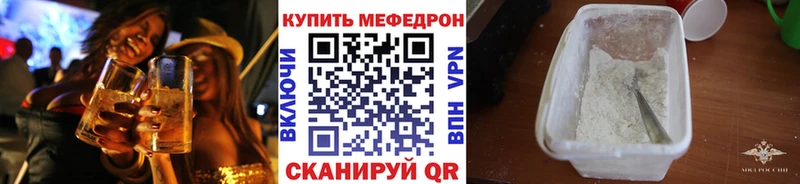 Мефедрон мяу мяу  mega tor  Гороховец  как найти наркотики 