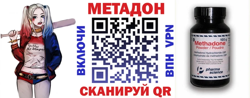МЕТАДОН VHQ  Гороховец 